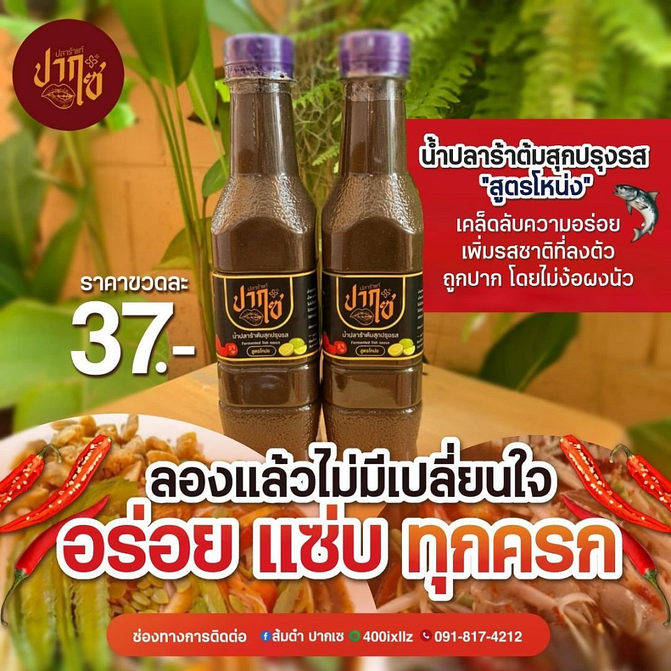 ราคาแค่ 37 บาท